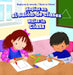 Reglas En El Salón de Clases / Rules in Class by Dwayne Hicks