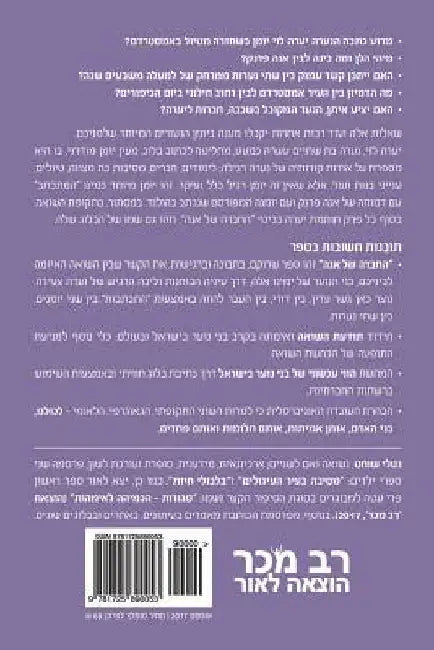 Blogging to Anne: Two Girls, Two Diaries - One Truth by Shohat, Nataly