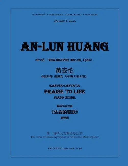 Easter Cantata "praise to Life" - Piano Score: The first Chinese Symphonic Oratorio Masterpiece by An-Lun Huang