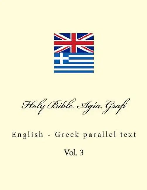 Holy Bible. Agía Grafí: English - Greek Parallel Text. Parállilo Anglikó-Ellinikó Sóma Keiménon by Kushnir, Ivan
