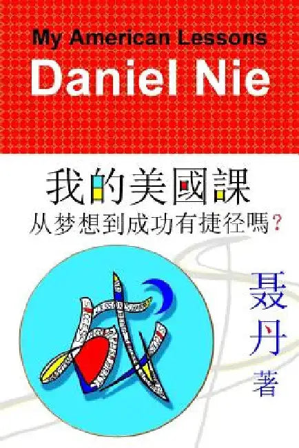 My American Lessons by Nie, Daniel