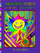 Magnificently Fantastic Art Implosion & Color-In Poemetry by Glenn Shiring