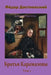 Brat'ja Karamazovy. Tom 2 by Dostoevsky, Fyodor