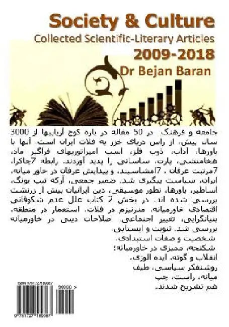 Society & Culture by Baran, Dr S. Bejan