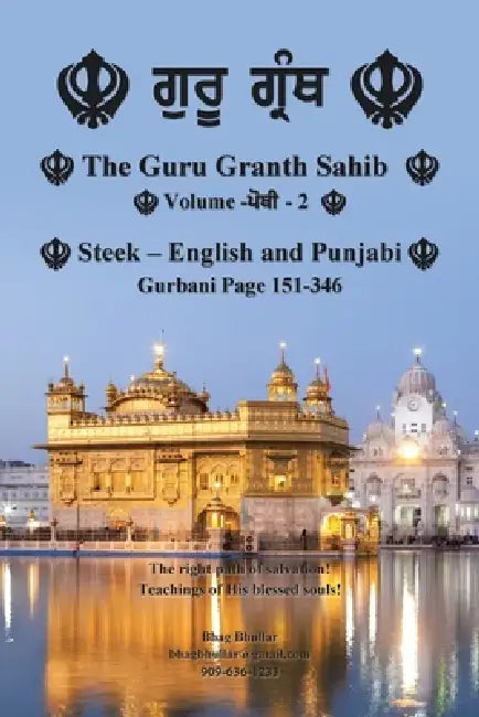 The Guru Granth Sahib (Volume - 2) by Bhag Bhullar