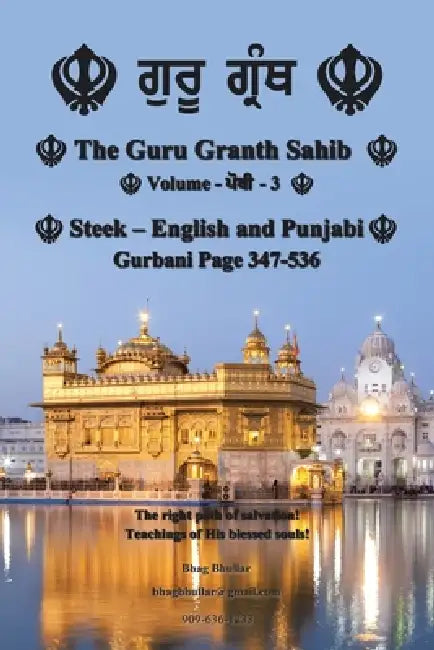 The Guru Granth Sahib (Volume - 3) by Bhag Bhullar