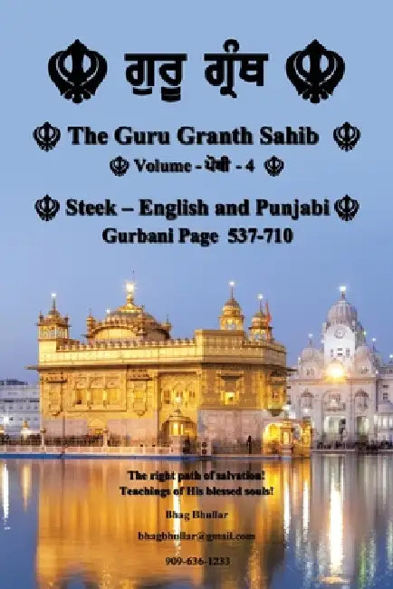 The Guru Granth Sahib (Volume - 4) by Bhag Bhullar