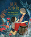 The Most Beautiful Thing (Chinese Edition) by Kao Kalia Yang