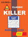 Сlassic 400 + Killer Easy levels sudoku 12 x 12: Holmes presents a logical puzzle book with proven Sudoku. Easy level Sudoku book. (plus 250 sud by Basford Holmes