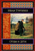 Otcy I Deti by Turgenev, Ivan Sergeevich