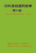 Stories in Old Testament (in Chinese) - Volume 6 by Yu, Frank C.