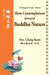 Three Contemplations Toward Buddha Nature by Cheng Kuan