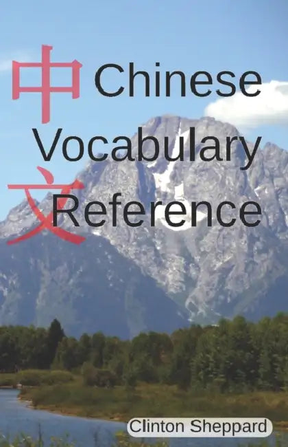 Chinese Vocabulary Reference by Clinton Sheppard