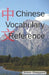 Chinese Vocabulary Reference by Clinton Sheppard