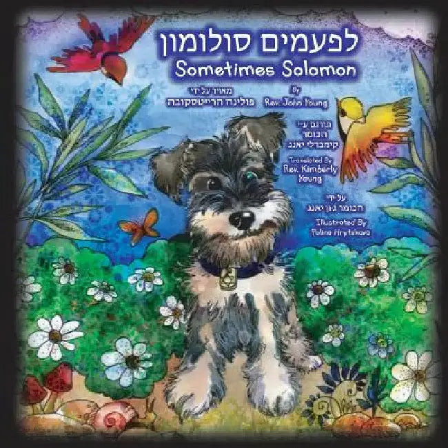 Sometimes Solomon - Hebrew Translation: Sometimes a dog is just a dog by John Young
