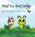Hold On, Butterfly by Staci Wallace, Christi Morris