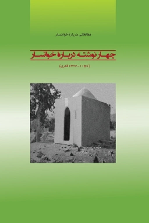 Studies on Khānsār: Four Essays on Khānsār (1744 -1953 AD) by Hossein Najafizadeh