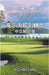 Essential Golf Rules Chinese Pocket Edition: 高尔夫规则精华中文袖珍版 by Mo, Xichao