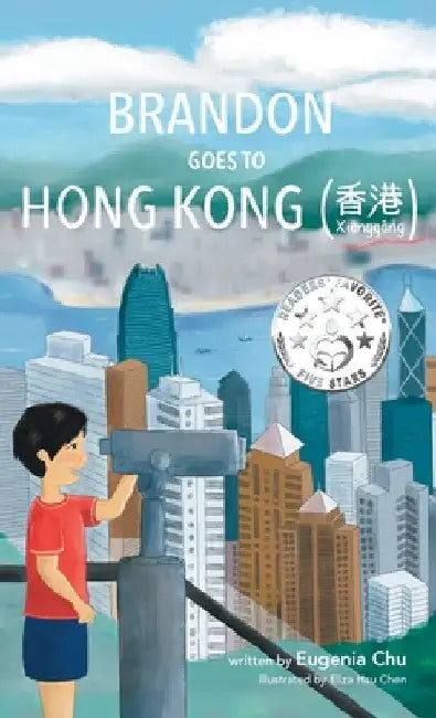 Brandon Goes to Hong Kong (Xiānggǎng 香港) by Eugenia Chu