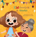 Eid Breakfast at Abuela's by Mariam Saad