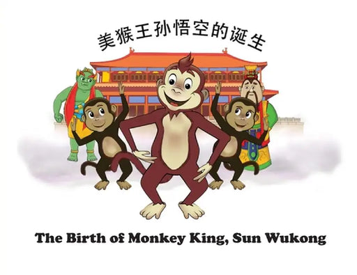 The Birth of Monkey King, Sun Wukong /剑数说－美猴王孙悟空的诞生 by Kit Cheung