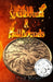 Spellbound & Hellhounds by Nia Rose
