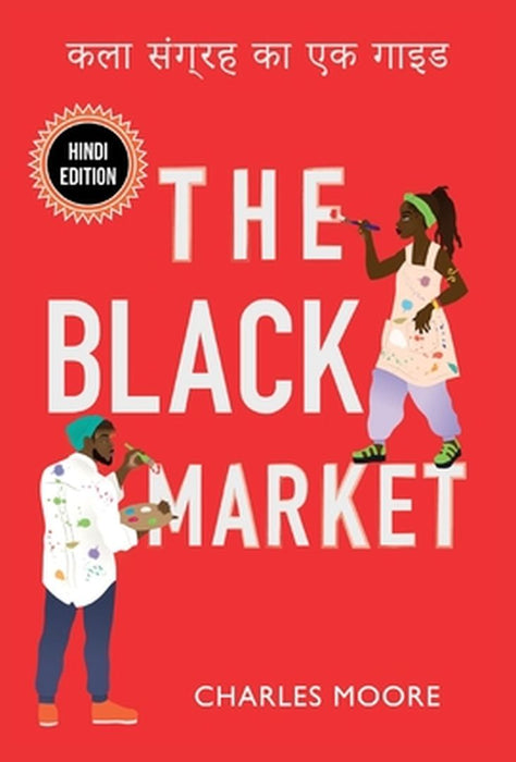 The Black Market: कला संग्रह का एक गाइ&# by Charles Moore