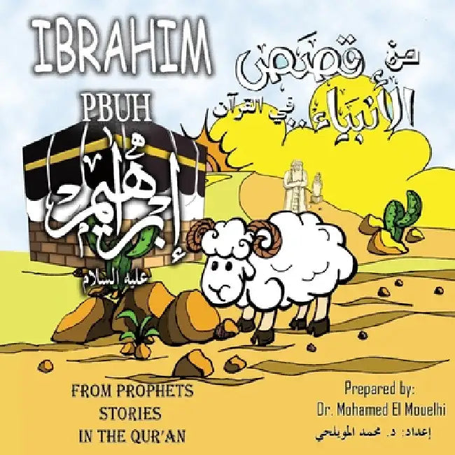 Ibrahim PBUH by Mohamed El Mouelhi