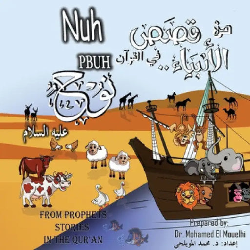 Nuh PBUH by Mohamed El Mouelhi