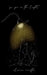 see you in the light by Adriene Nicastro