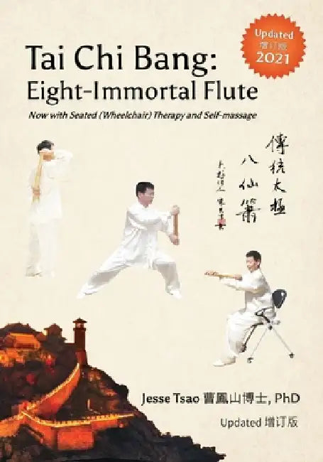 Tai Chi Bang: Eight-Immortal Flute - 2021 Updated 增订版 Now with Seated (Wheelchair) Therapy and Self-massage by Jesse Tsao