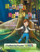 Smarty Britches: Verbs by Cyndie Sebourn