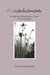 We See the Same Stars: A Collection of Spontaneous Essays and Photographs by Donna Lee McGullam