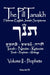 The Pill Tanakh: Hebrew-English Jewish Scriptures, Volume II - The Prophets by Robert M. Pill