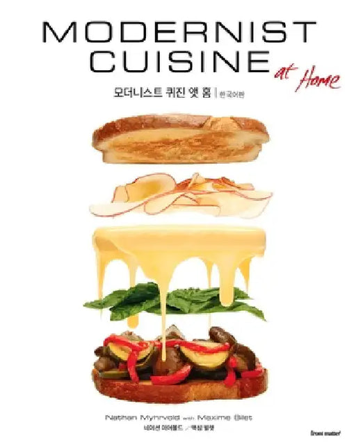 Modernist Cuisine at Home Korean Edition by Myhrvold, Nathan
