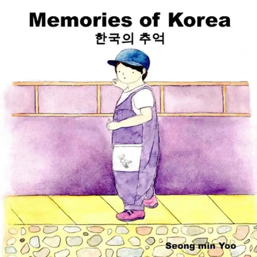 Memories of Korea 한국의 추억: Bilingual Korean-English Children's Book by Seong Min Yoo