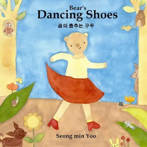 Bear's Dancing Shoes 곰의 춤추는 구두: Bilingual Korean-English Children's Book by Seong Min Yoo