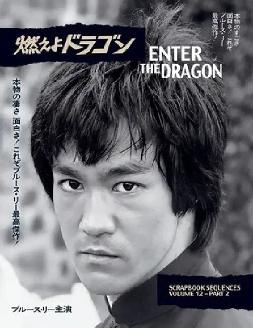 Bruce Lee ETD Scrapbook sequences Vol 12 softback Edition by Ricky Baker
