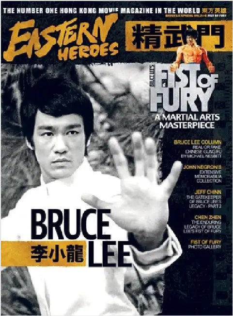 BRUCE LEE SPECIAL COLLECTORS EDITIONVOL No2 No4 by Baker, Ricky