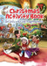 Christmas Activity Book for kids with big imaginations by Chrissy Metge