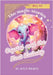 Crystal and the Lost Lullaby. Story two. by Wilson, Sana