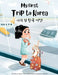 My First Trip to Korea: Bilingual Korean-English Children's book by Yeonsil Yoo