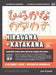 Learning Hiragana and Katakana - Beginner's Guide and Integrated Workbook Learn how to Read, Write and Speak Japanese: A fast and systematic approach, by Dan Akiyama