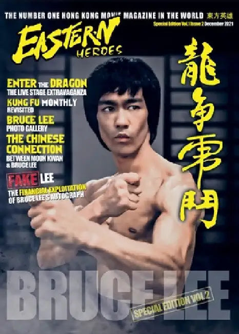 Bruce Lee Special Edition No 2 by Ricky Baker