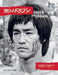 Bruce Lee ETD Scrapbook sequences Vol 11 Softback Edition by Ricky Baker