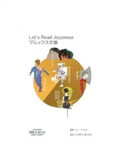 Let's Read Japanese Level 1, Volume 2 by Irène Hill