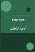 Sahifa Sajjadiya - Islamic Prayers for Young Hearts by Ts Publications