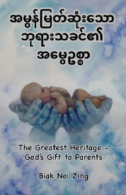 The Greatest Heritage: God's Gift to Parents by Biak Nei Zing