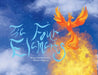 The Four Elements by Memphis Dijkgraaf