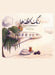 The Hues of Moments / رنگ لحظه ها by  سعادت, Parinaz Saadat